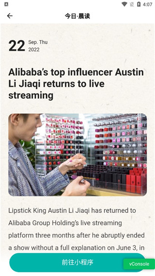 丹尼每日听力app 正版v1.1.7 办公学习