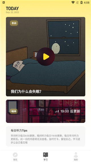 丹尼每日听力app 正版v1.1.7 办公学习