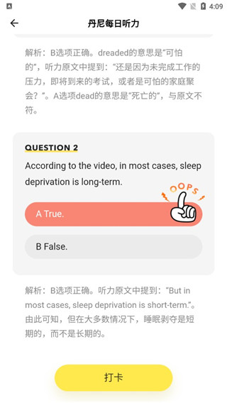 丹尼每日听力app 正版v1.1.7 办公学习
