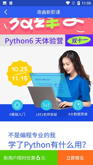 百职帮app 绿色版v2.1.8 办公学习