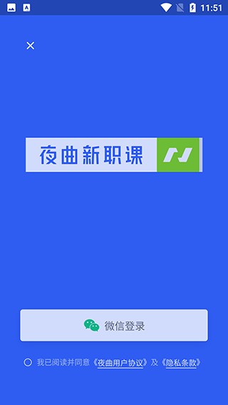 百职帮app 绿色版v2.1.8 办公学习