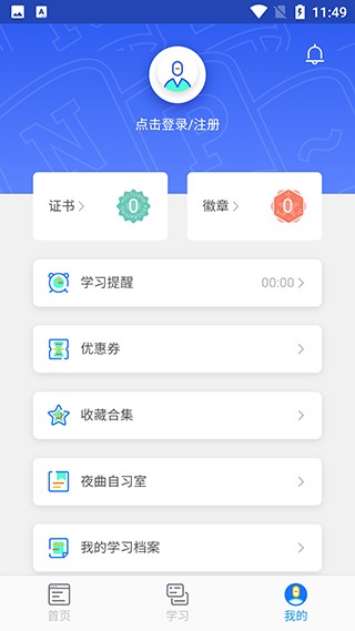 百职帮app 绿色版v2.1.8 办公学习