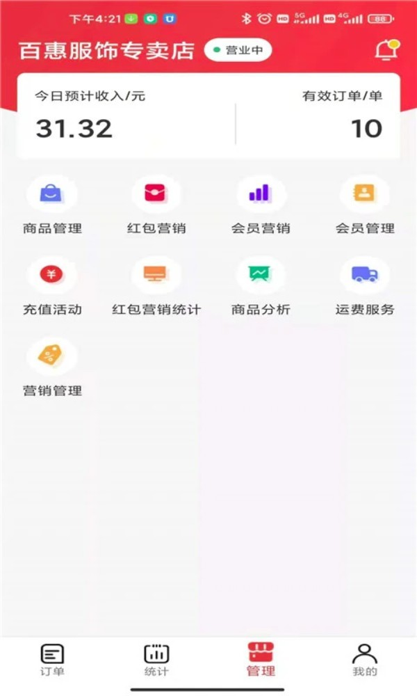 微火app截图2