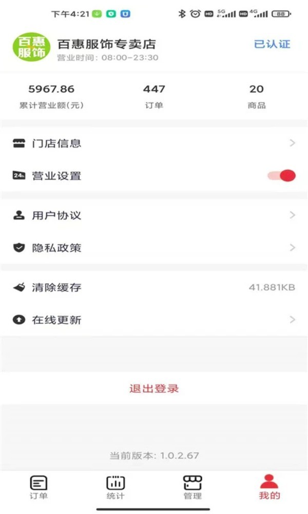 微火app截图1
