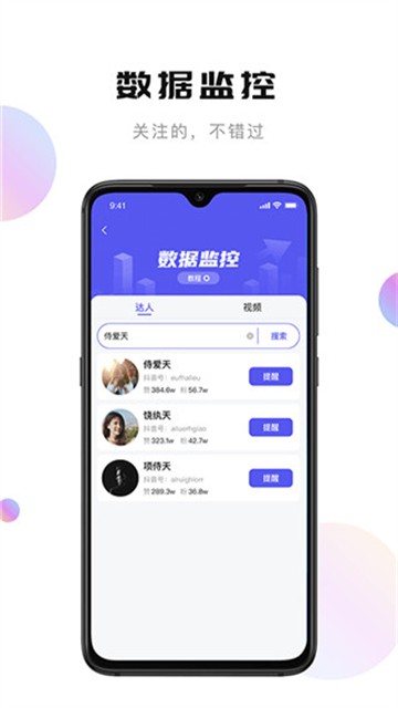 轻抖app截图3