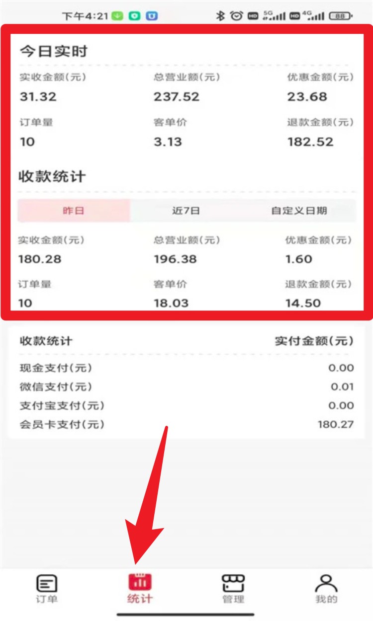 微火app 正式版v1.6.8 办公学习