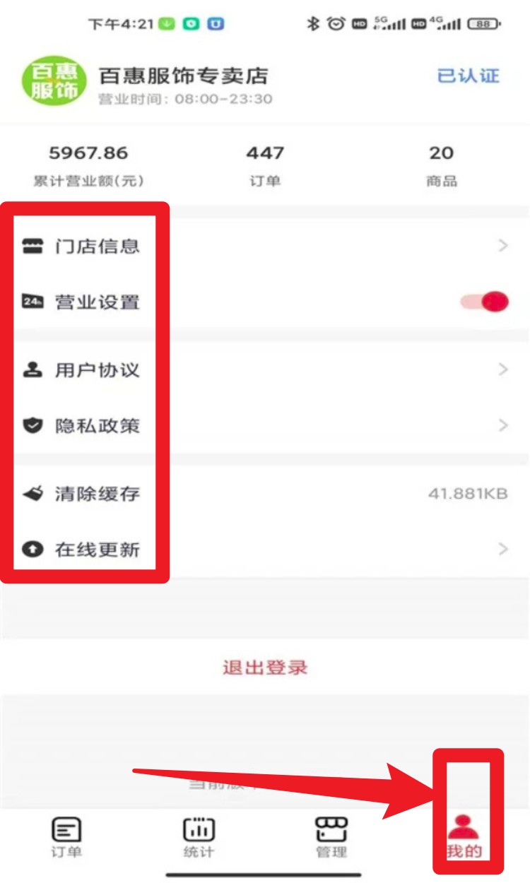 微火app 正式版v1.6.8 办公学习
