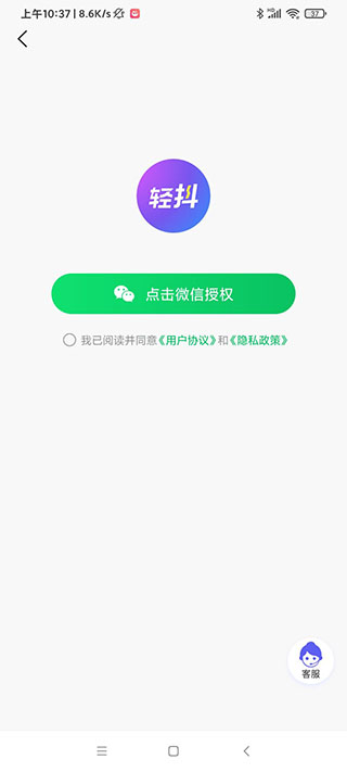 轻抖app 绿色版v3.3.900 摄影美化