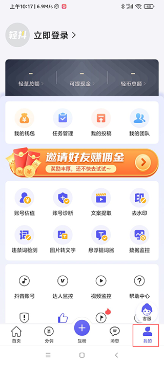 轻抖app 绿色版v3.3.900 摄影美化