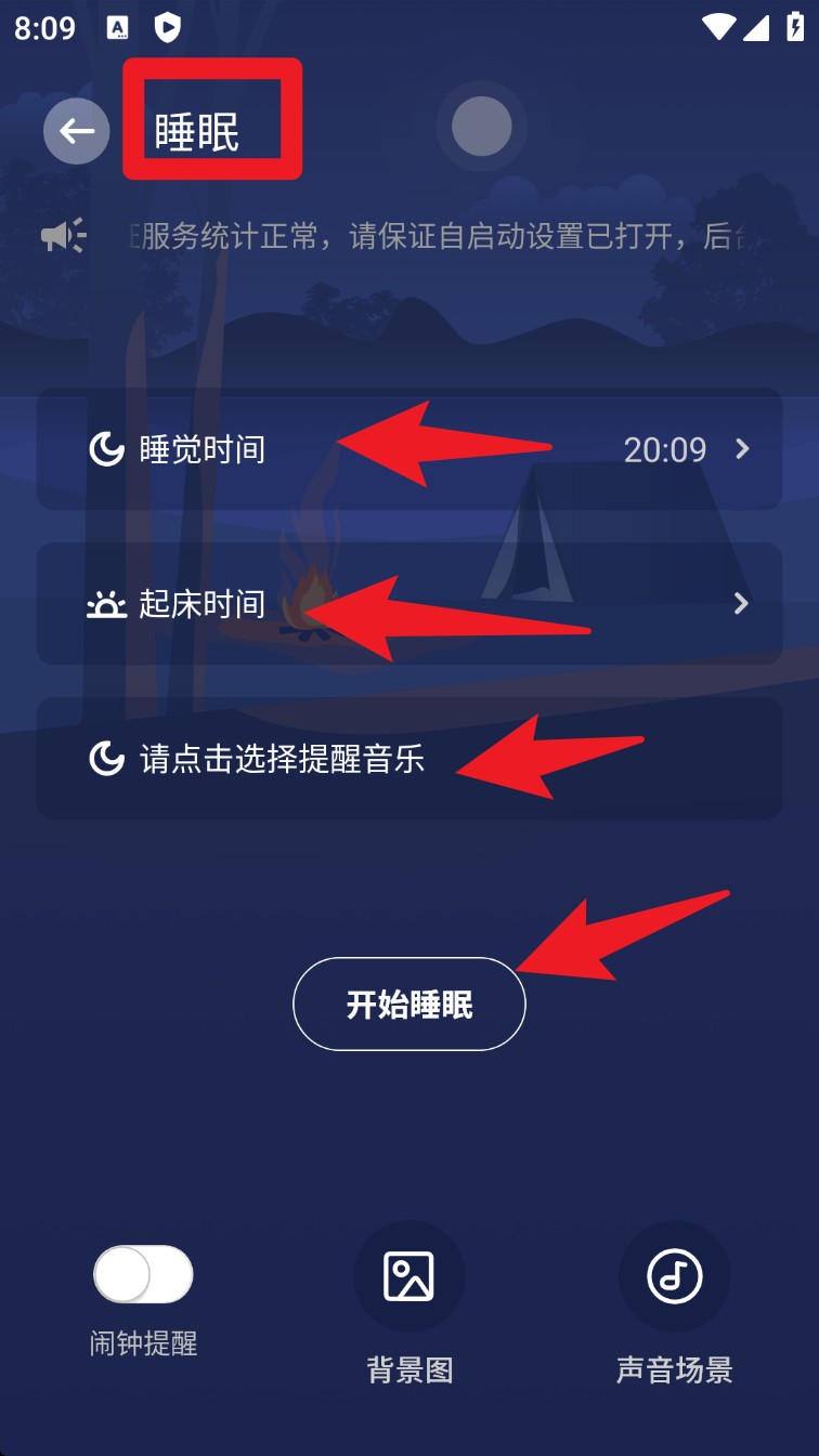帮助睡眠app 中文版v1.1.7 生活服务