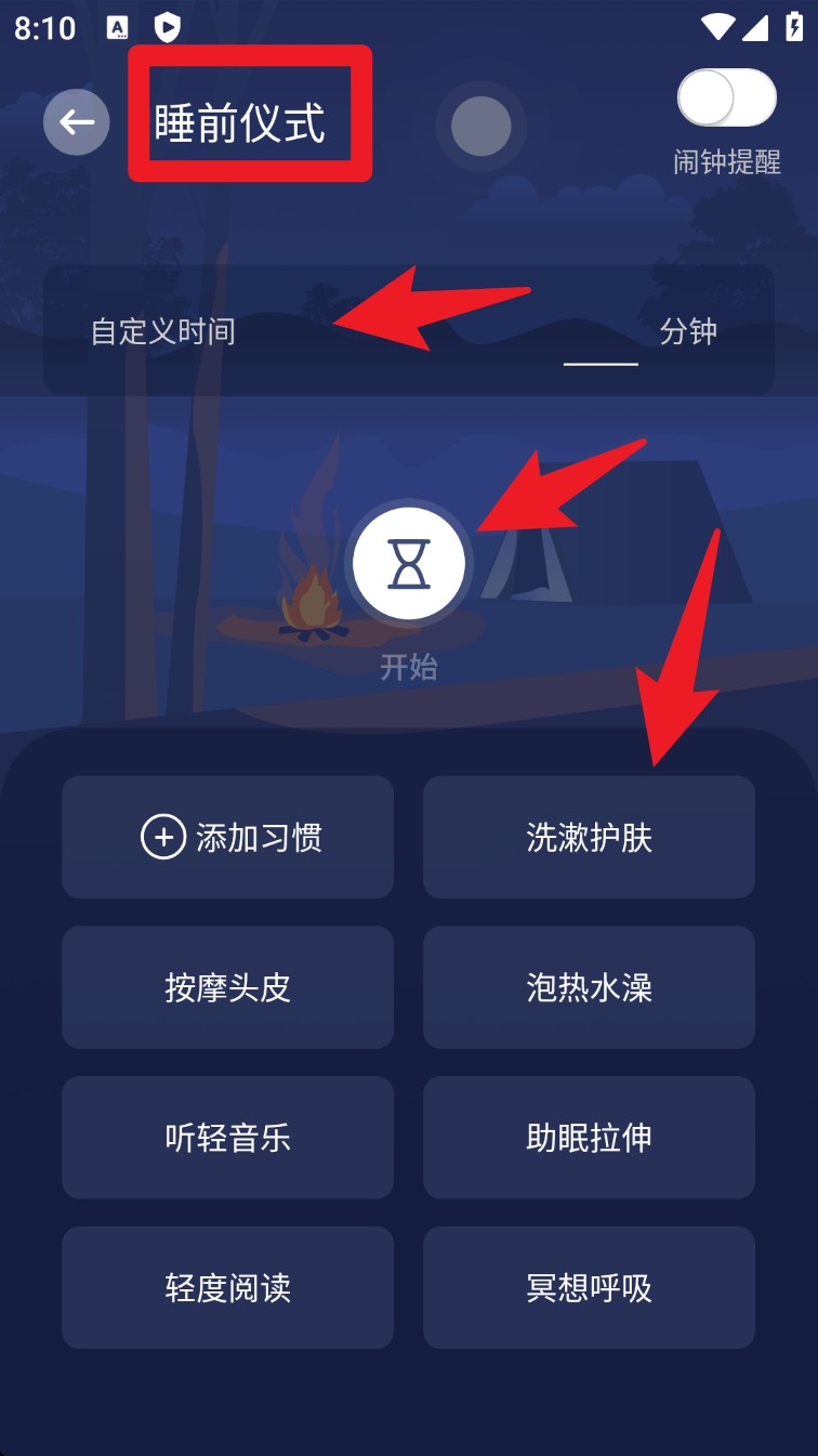 帮助睡眠app 中文版v1.1.7 生活服务