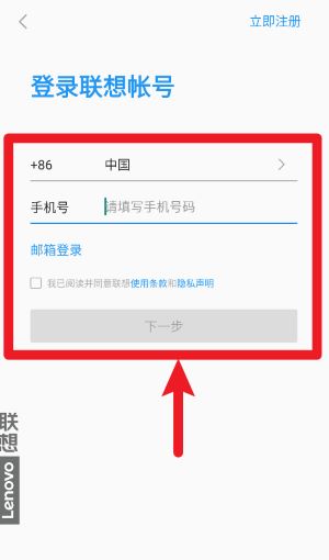 联想慧眼app 最新版v5.3.18.42 影音播放