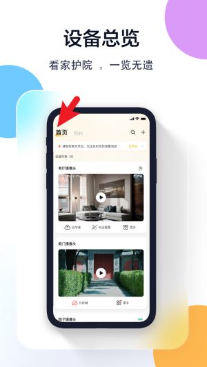 联想慧眼app 最新版v5.3.18.42 影音播放