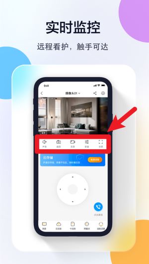 联想慧眼app 最新版v5.3.18.42 影音播放