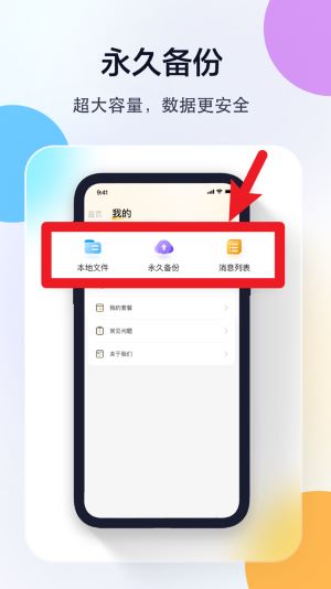 联想慧眼app 最新版v5.3.18.42 影音播放
