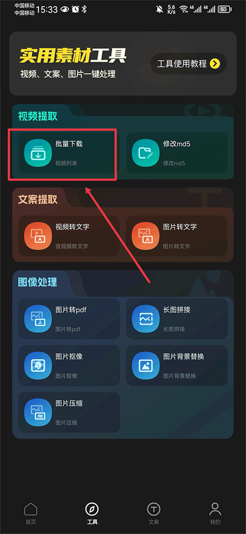 天天素材app 高清版v2.3.6 摄影美化