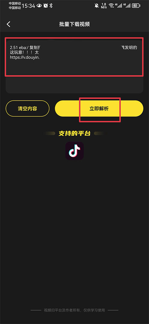 天天素材app 高清版v2.3.6 摄影美化