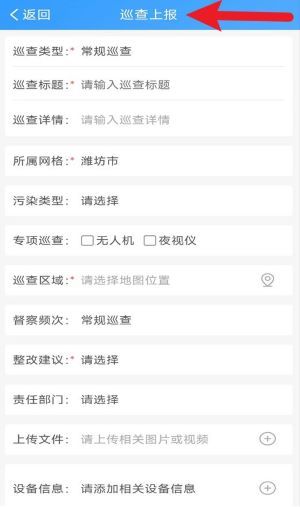 环境事件交办app 官方版v5.0.33 办公学习