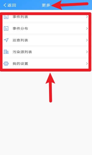 环境事件交办app 官方版v5.0.33 办公学习