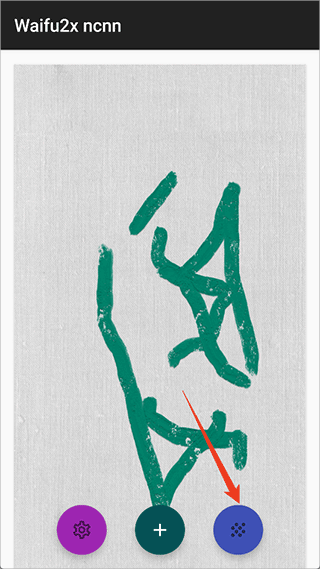 waifu2x 正版v2.4.20 摄影美化