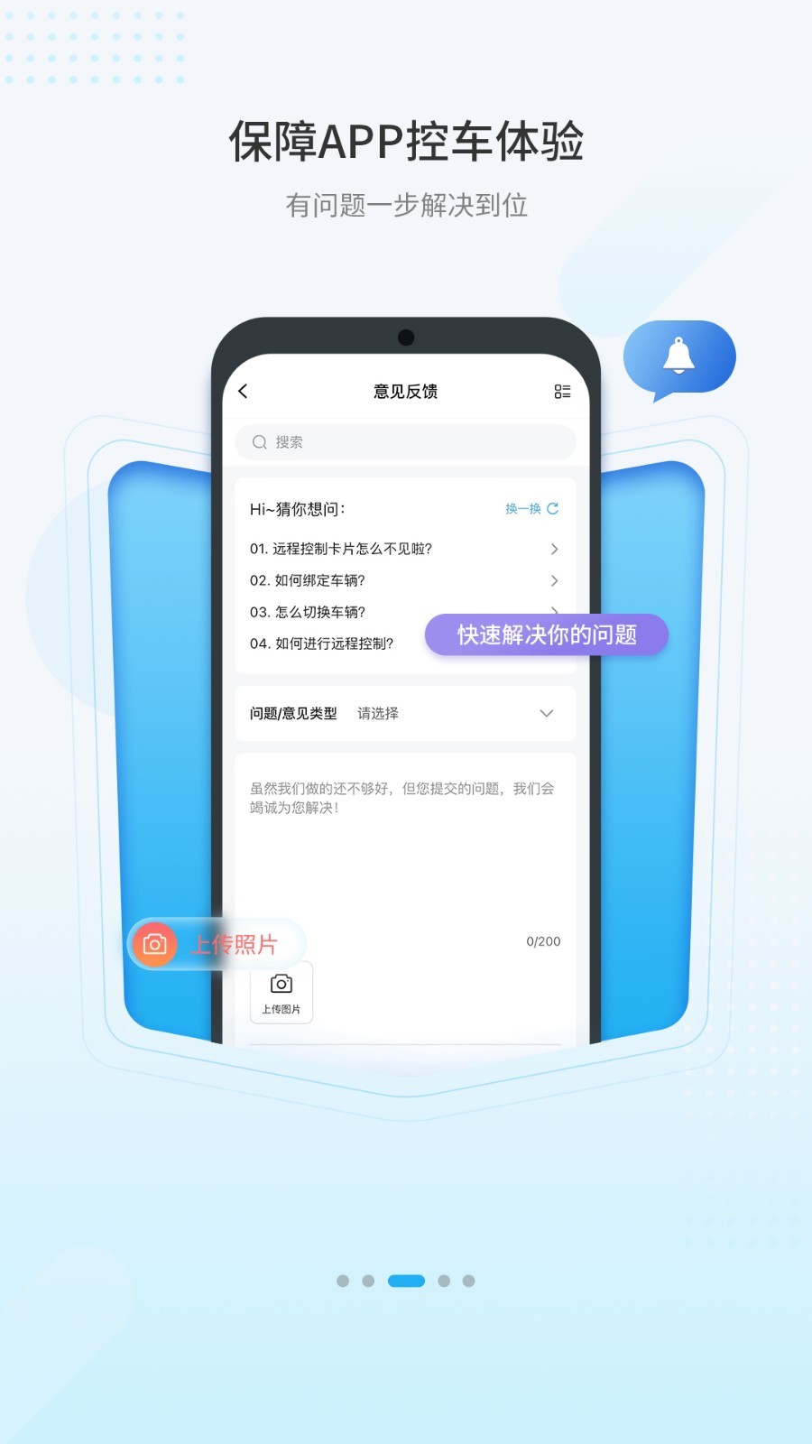 海马新能源app1