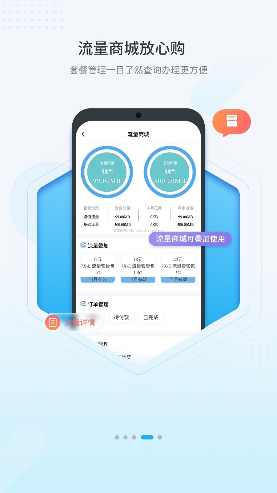 海马新能源app2