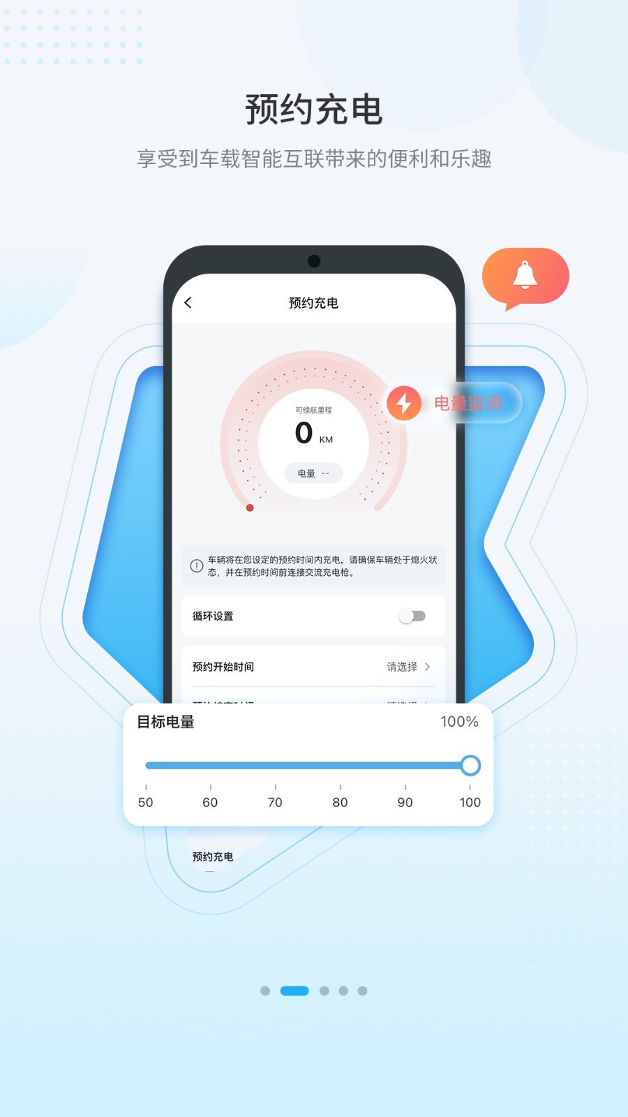 海马新能源app3