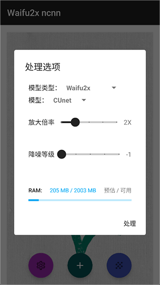 waifu2x 正版v2.4.20 摄影美化