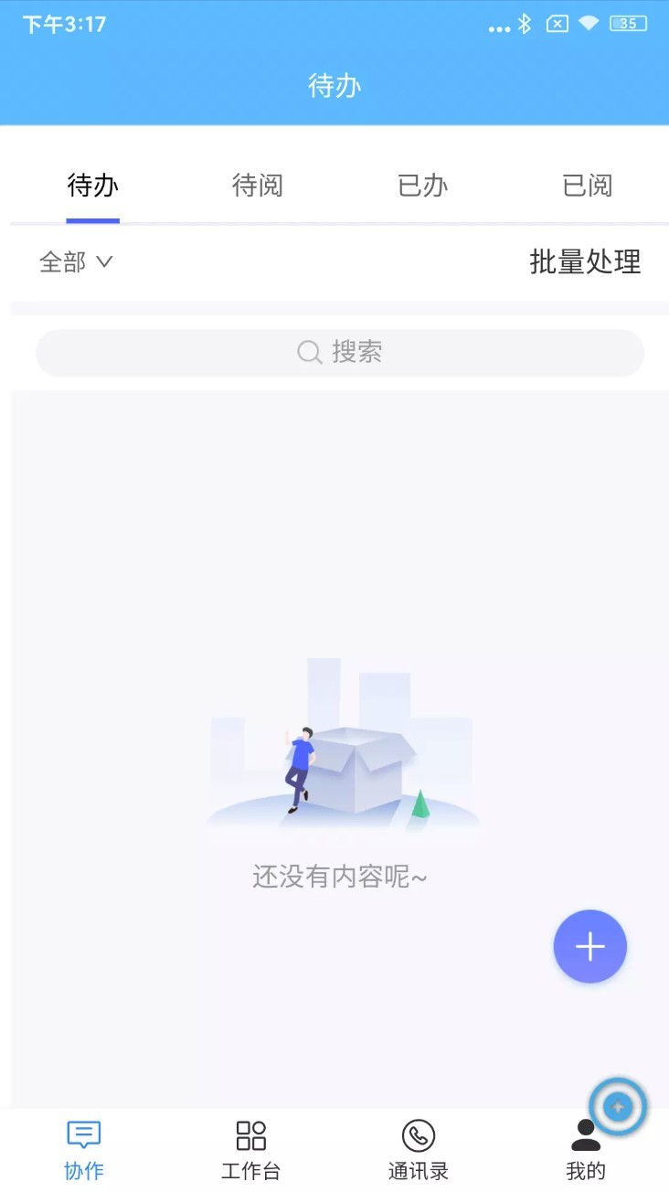 數(shù)智政務(wù)app3