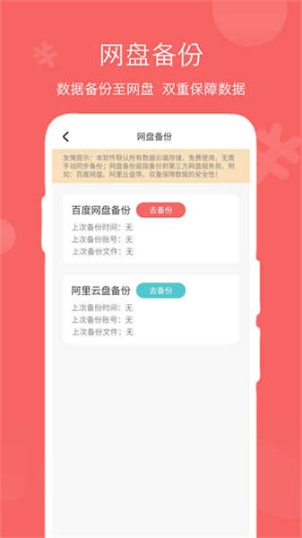 人情账簿app截图3