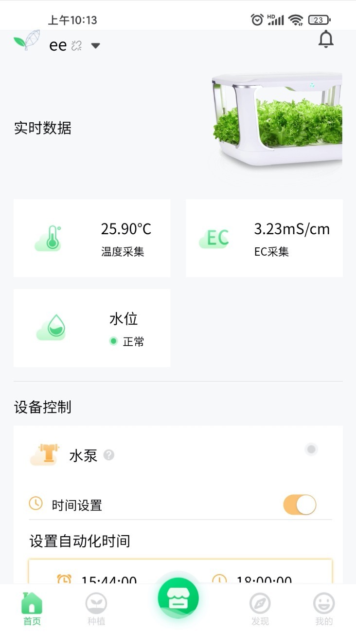 四维小盒app2