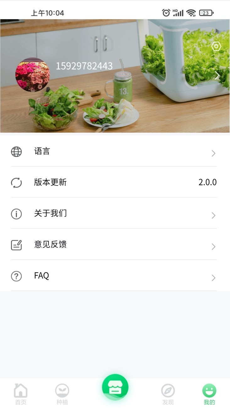 四维小盒app3