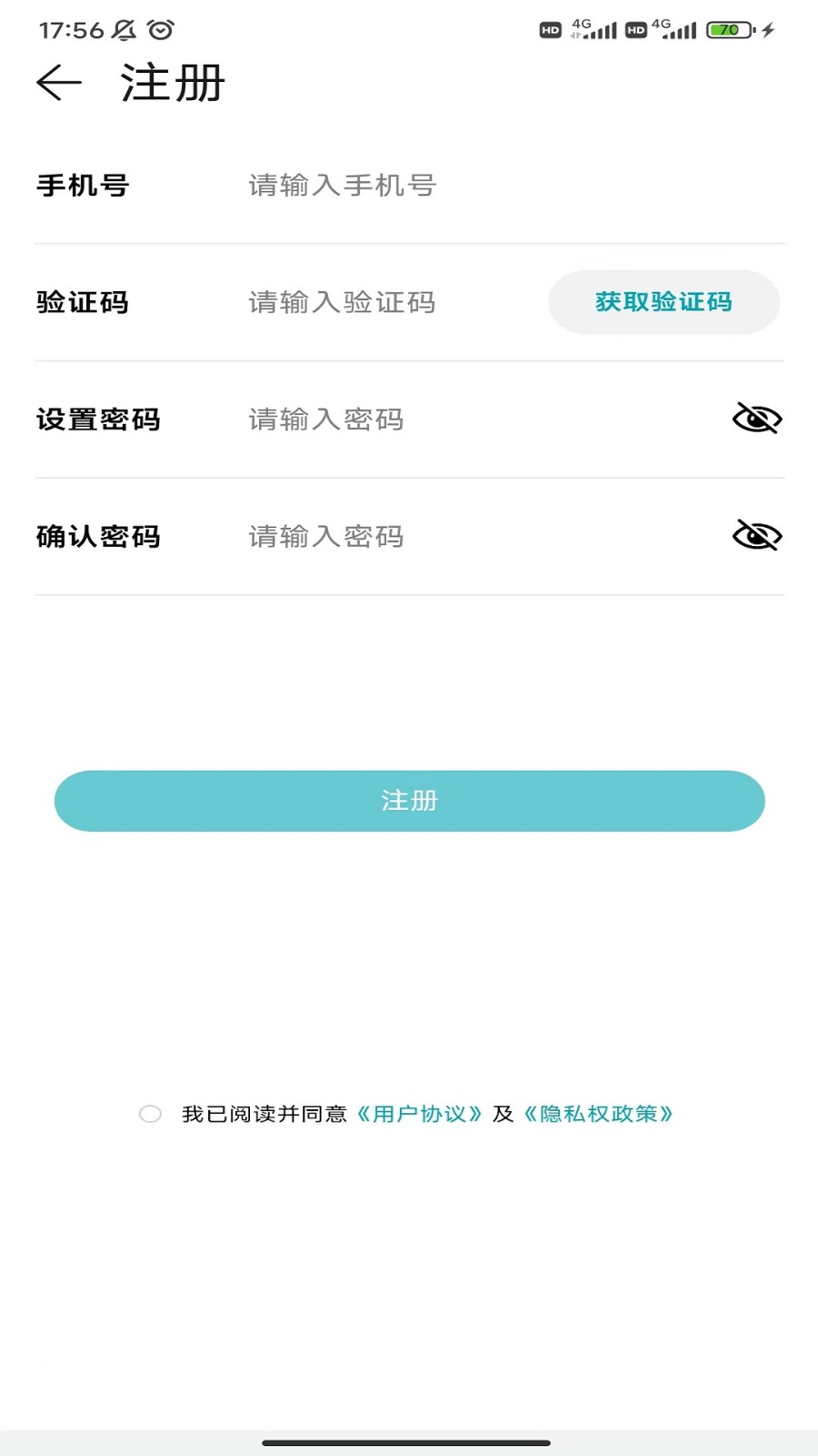 罗曼健康app5
