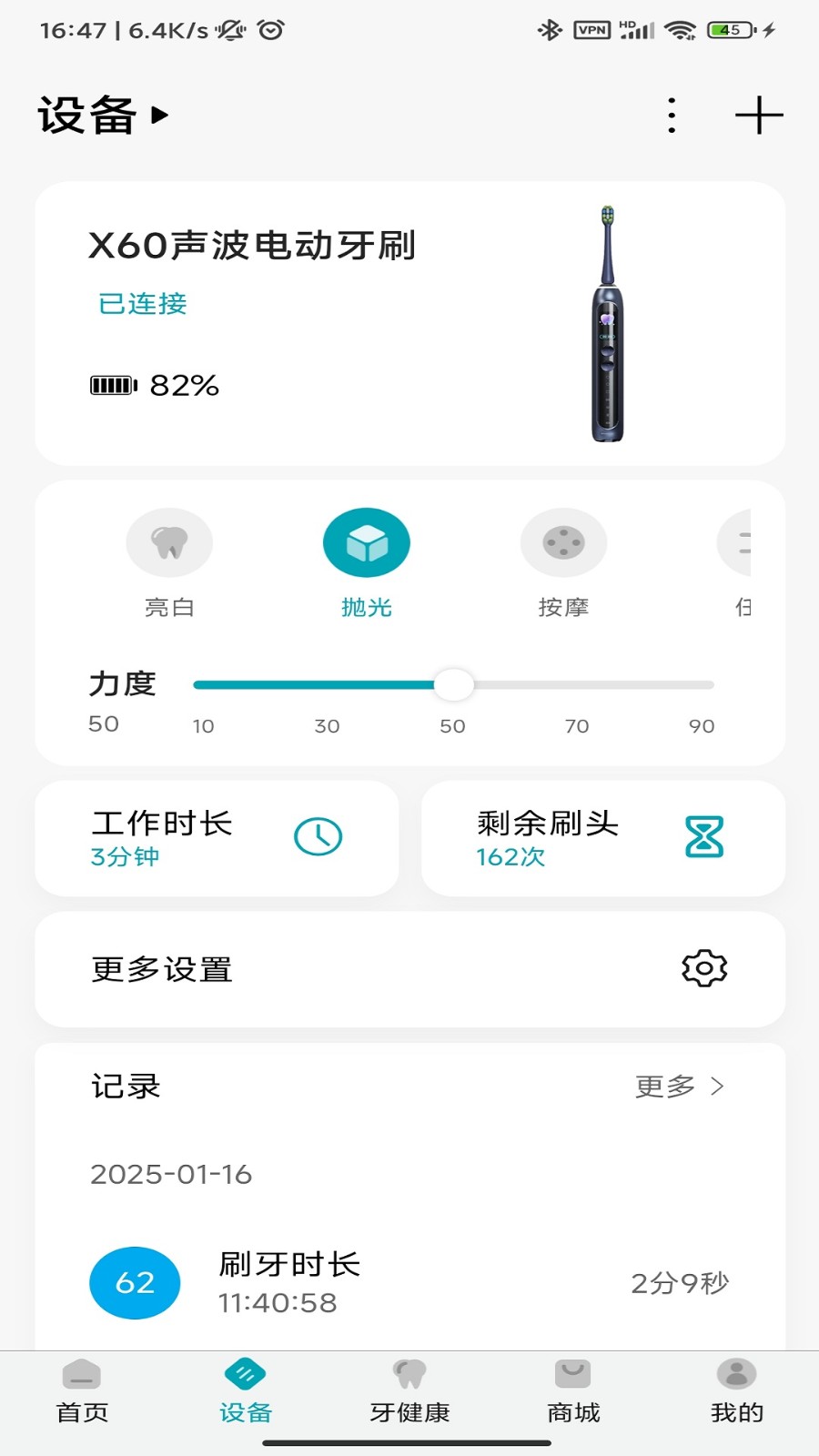 罗曼健康app3