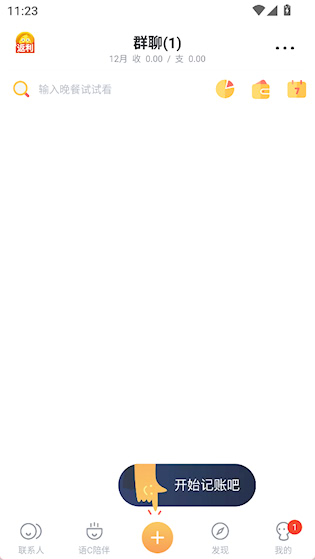 叨叨 官方版v4.3.5.1 生活服务