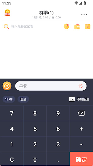 叨叨 官方版v4.3.5.1 生活服务