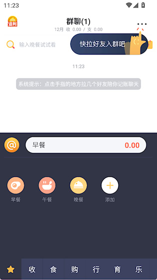 叨叨 官方版v4.3.5.1 生活服务