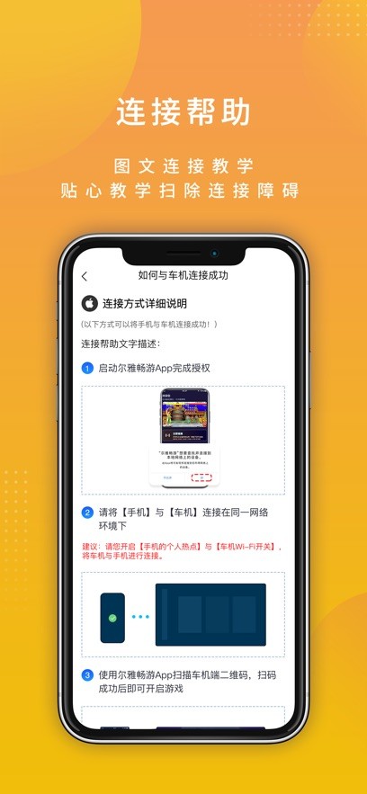 尔雅畅游app截图1