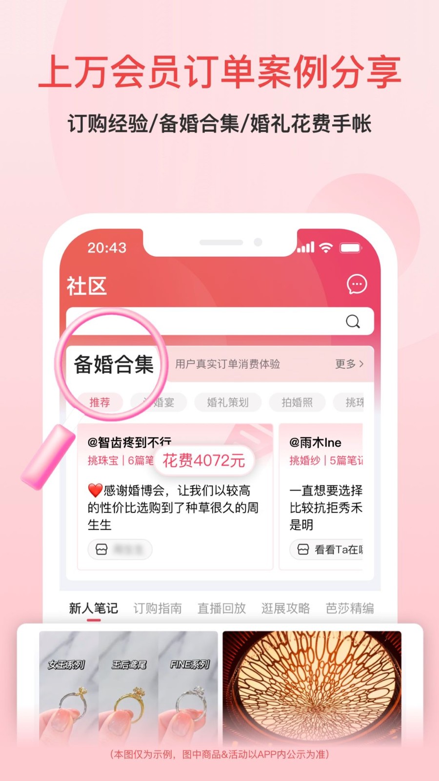 婚芭莎app3