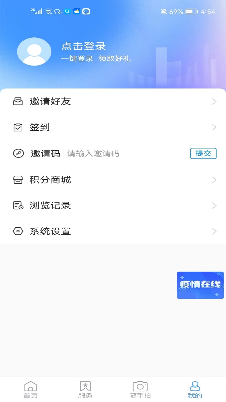 莱山融媒app1
