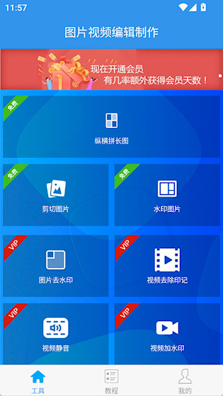 去水印吧app 安卓版v2.1.9 摄影美化