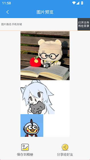 去水印吧app 安卓版v2.1.9 摄影美化