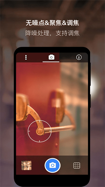 夜视相机app截图3