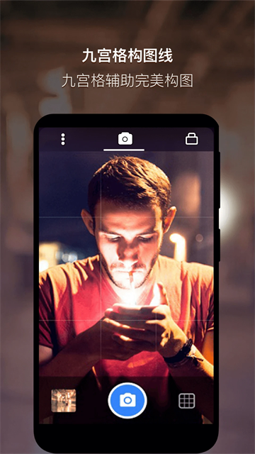夜视相机app截图2