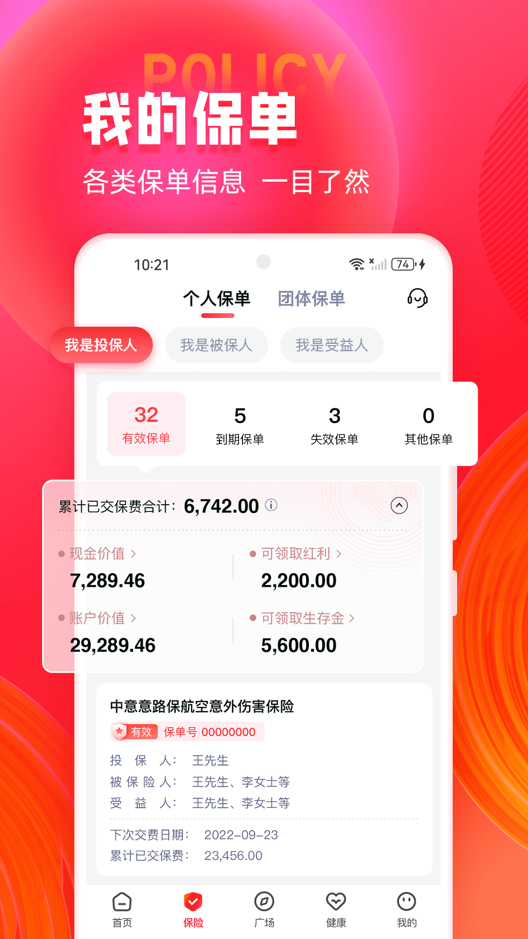 掌上中意app截图2