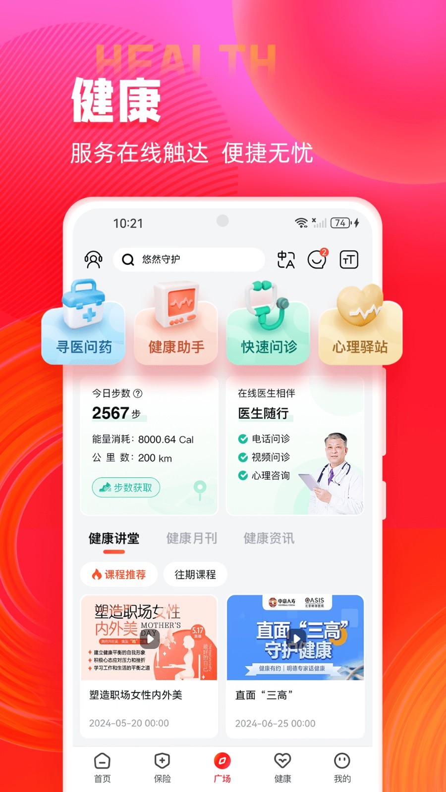 掌上中意app截图4