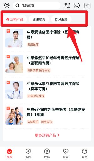 掌上中意app 最新版v13.0.9 金融理财