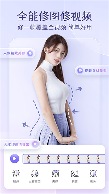 PrettyUp视频p图app截图2