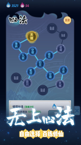 仙界幸存者无限金币钻石版3