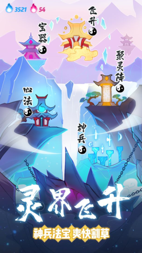 仙界幸存者无限金币钻石版4